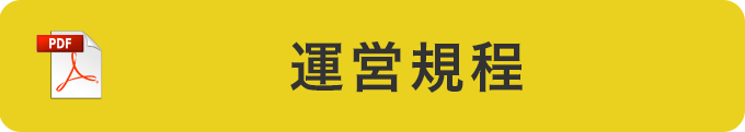 リハビリテーションはこちら